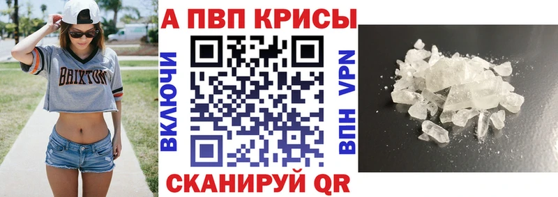 мега зеркало  Рыльск  Alpha PVP мука 