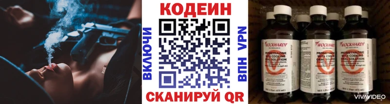 Кодеиновый сироп Lean Purple Drank  MEGA онион  Рыльск  цены наркотик 