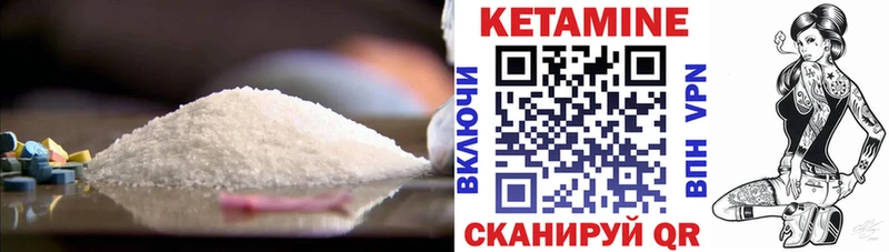 сколько стоит  Рыльск  Кетамин VHQ 