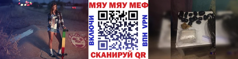 МЕФ VHQ  Рыльск 